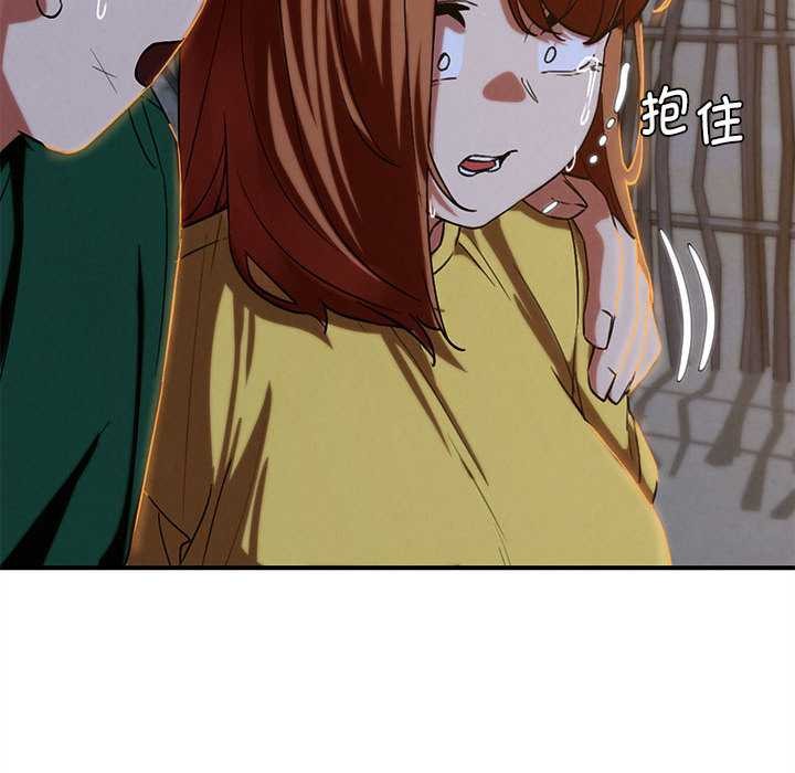 危险同学会第94話