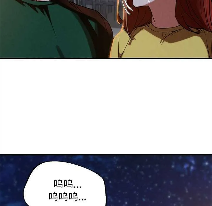 危险同学会-第94話 - 图片 37