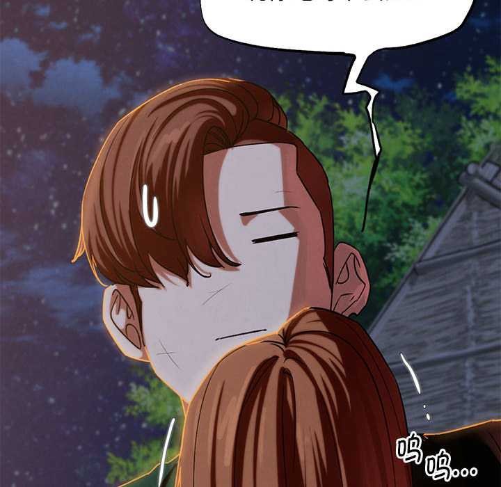 危险同学会第94話