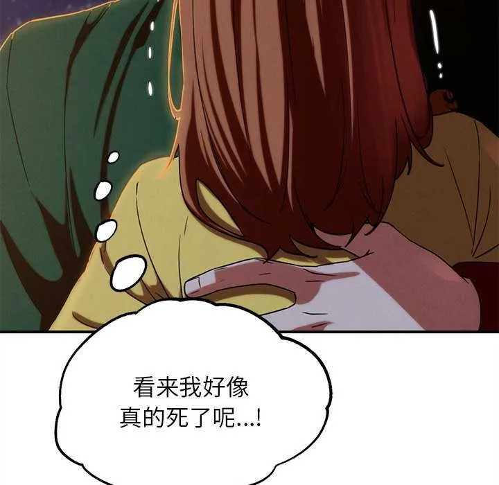 危险同学会第94話