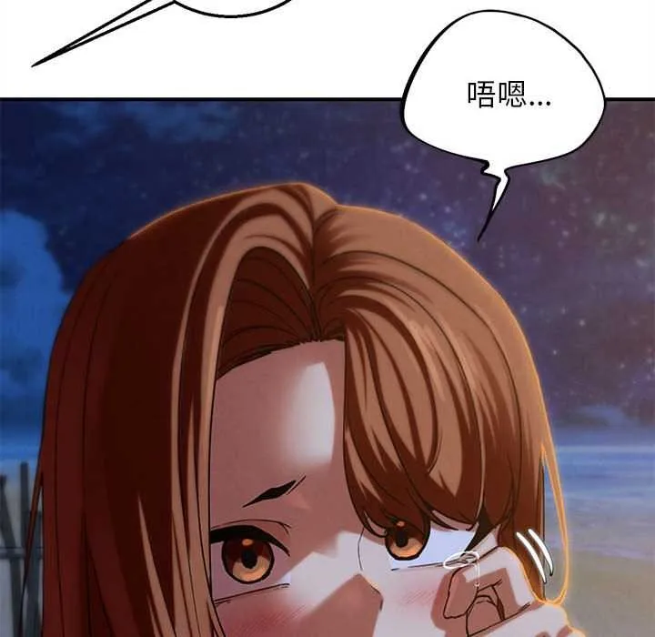 危险同学会-第94話 - 图片 47