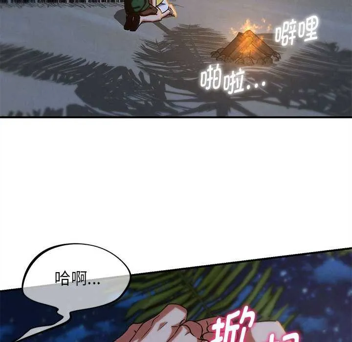 危险同学会第94話