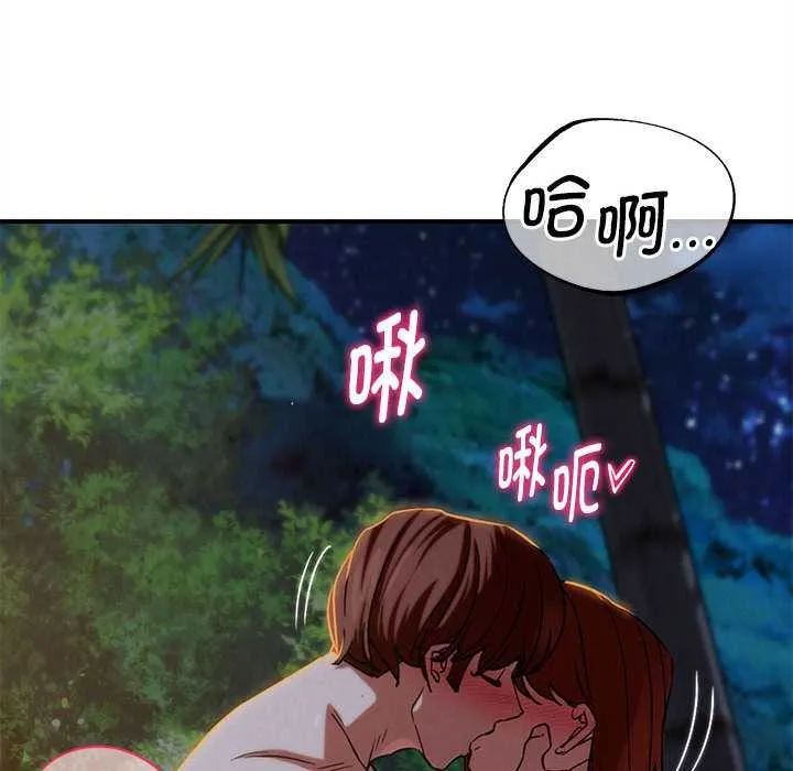 危险同学会-第94話 - 图片 55