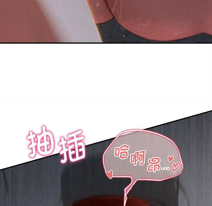危险同学会第94話