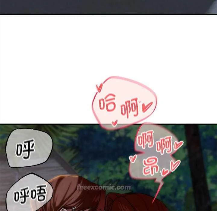 危险同学会-第94話 - 图片 78
