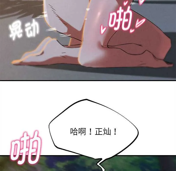 危险同学会第94話