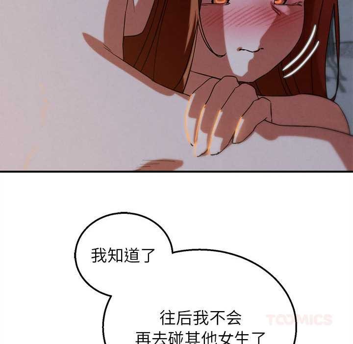 危险同学会第94話