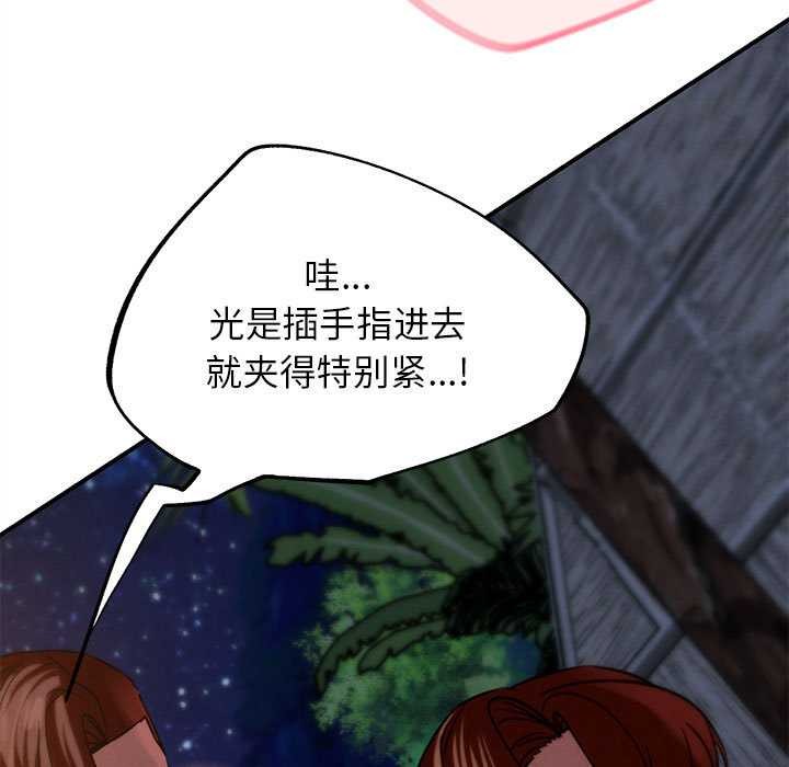 危险同学会第94話