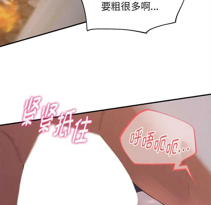 危险同学会-第94話 - 图片 119