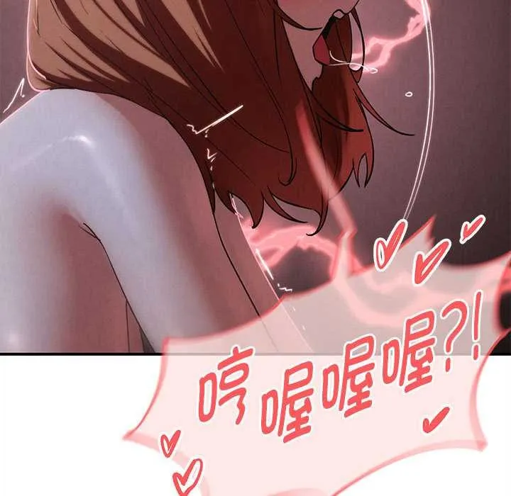危险同学会-第94話 - 图片 128