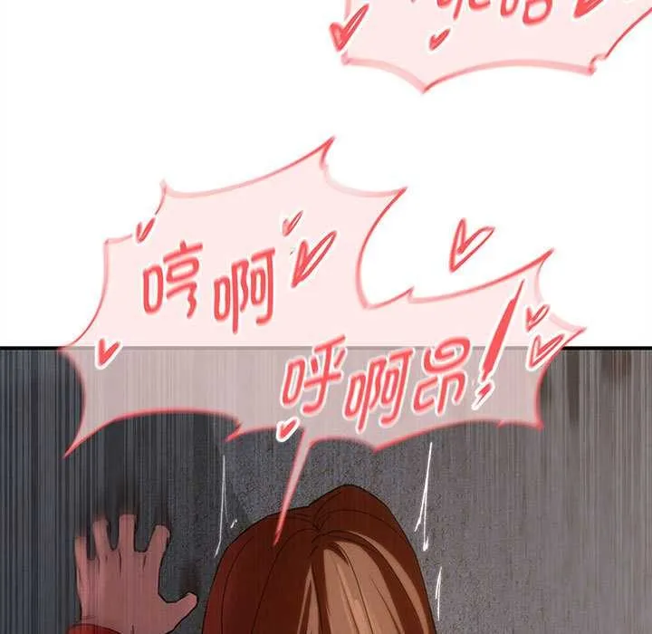 危险同学会第94話