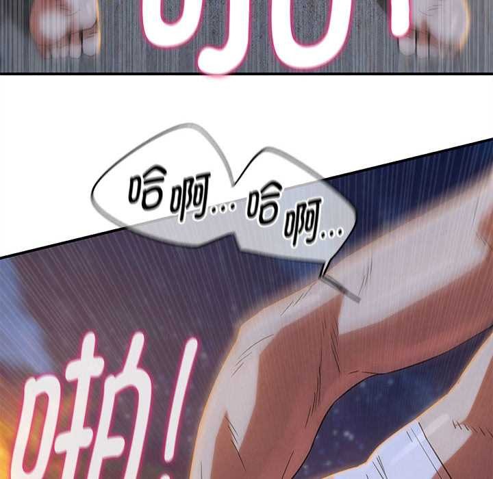 危险同学会第94話