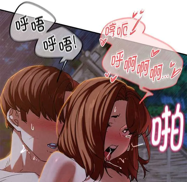 危险同学会-第94話 - 图片 141