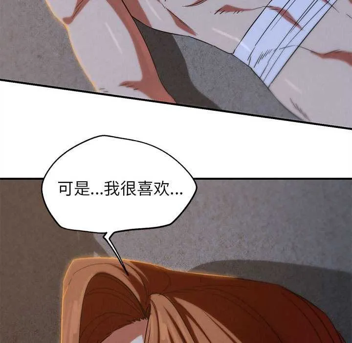 危险同学会-第94話 - 图片 159