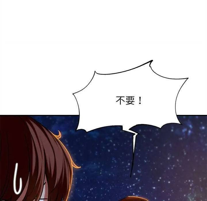 危险同学会-第94話 - 图片 163