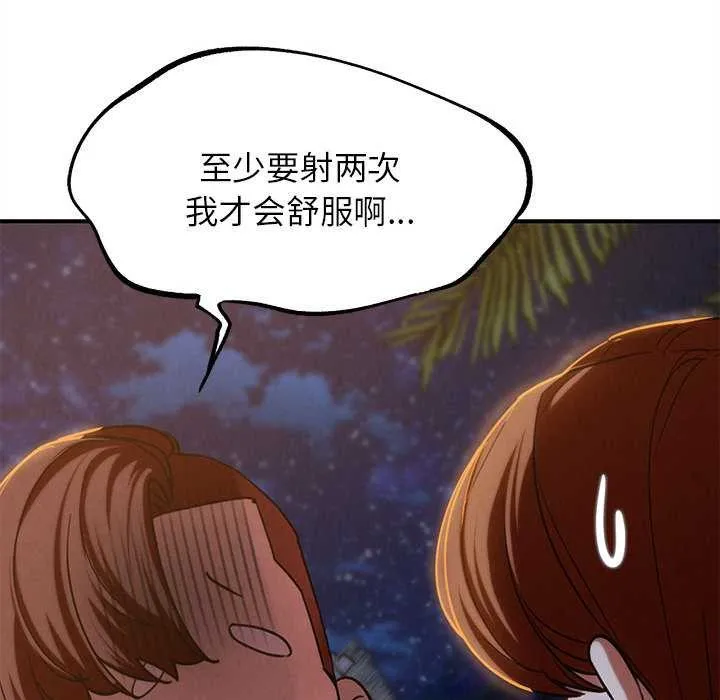 危险同学会第94話