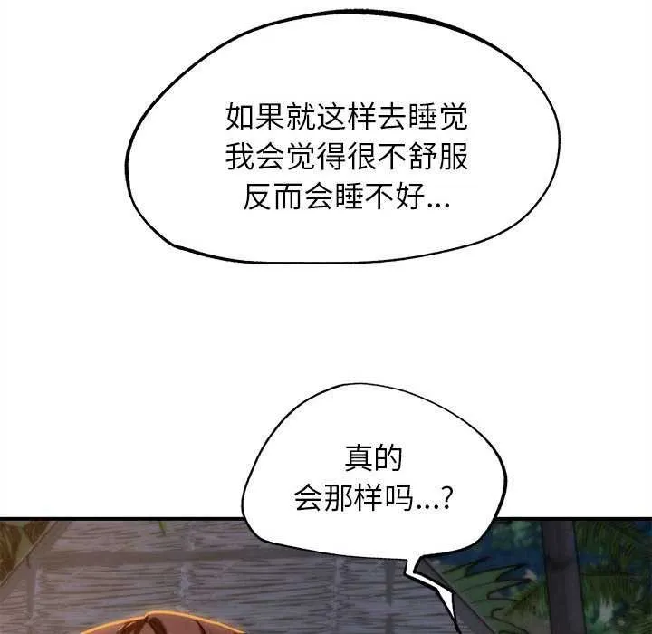 危险同学会-第94話 - 图片 170