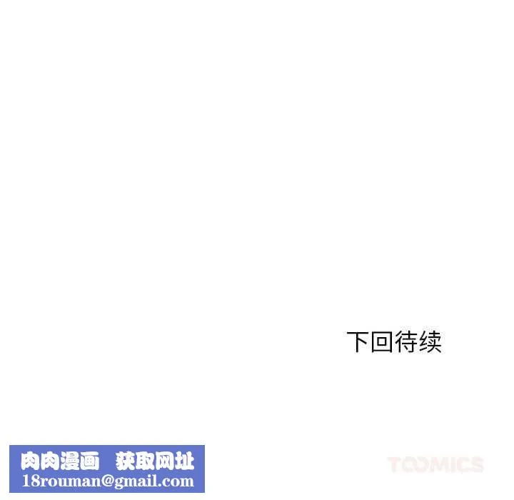 危险同学会-第94話 - 图片 180