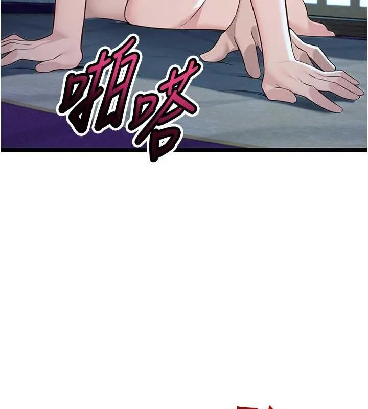 命运:贞洁慾女-第66話-激情交合許終生 - 图片 28