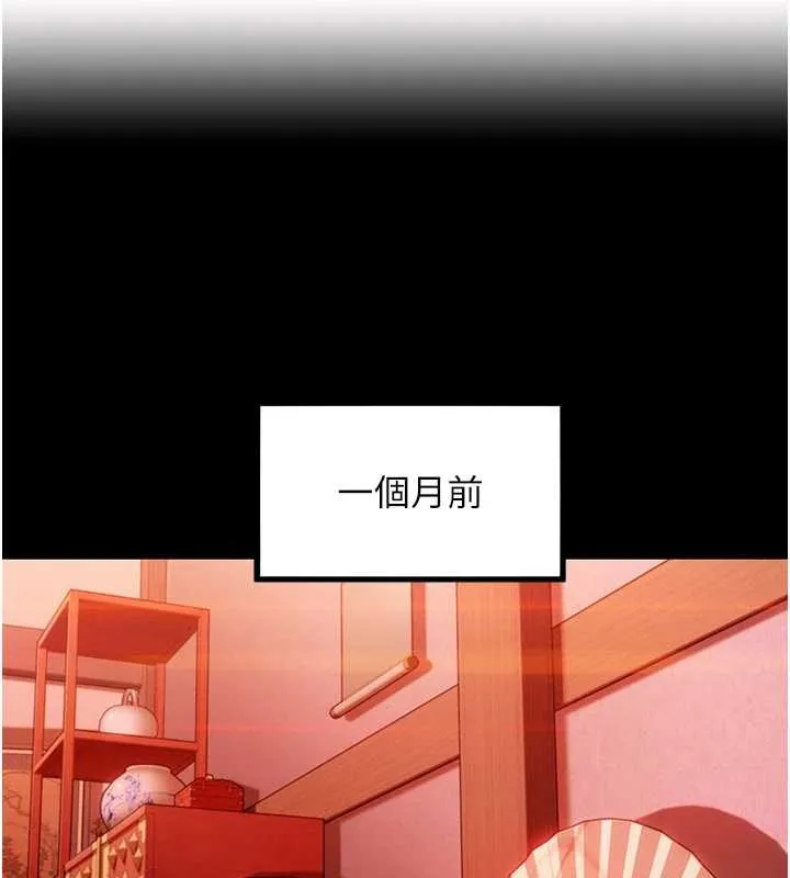 命運:貞潔慾女第66話-激情交合許終生