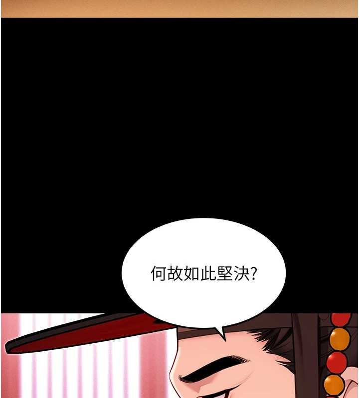 命運:貞潔慾女第66話-激情交合許終生