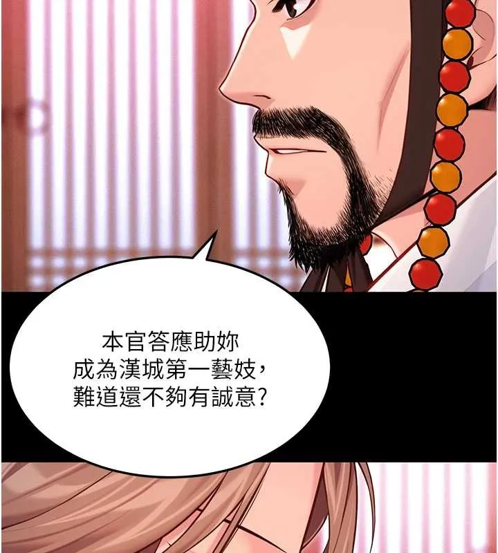 命运:贞洁慾女-第66話-激情交合許終生 - 图片 51
