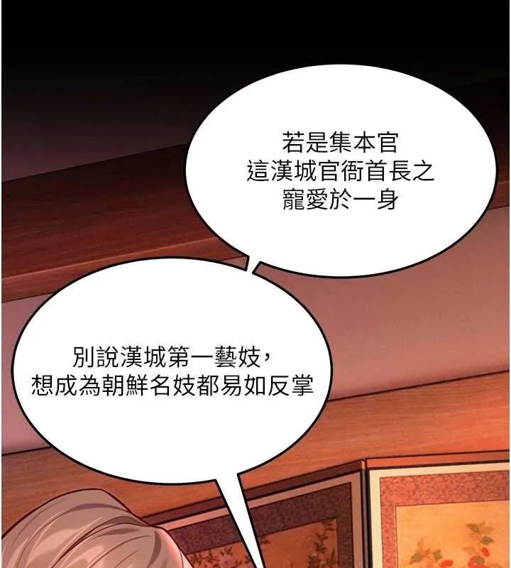 命運:貞潔慾女第66話-激情交合許終生