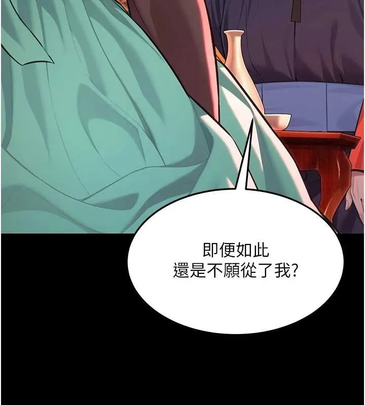 命运:贞洁慾女-第66話-激情交合許終生 - 图片 55