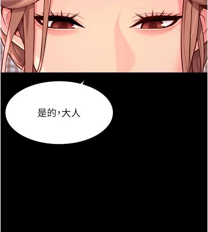 命运:贞洁慾女-第66話-激情交合許終生 - 图片 57
