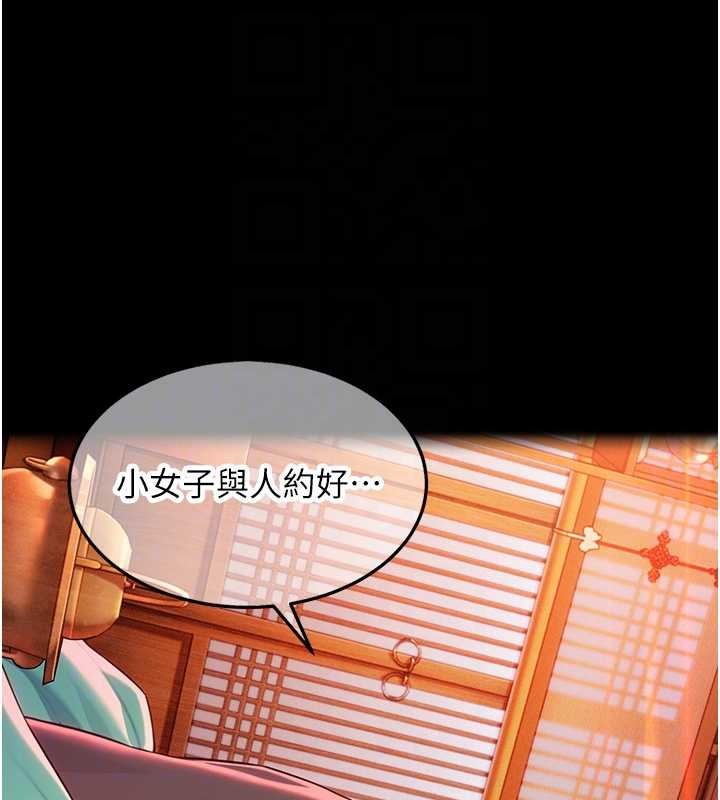 命運:貞潔慾女第66話-激情交合許終生