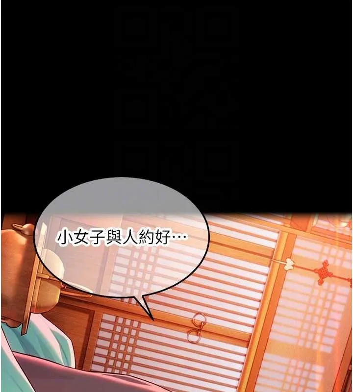 命運:貞潔慾女第66話-激情交合許終生