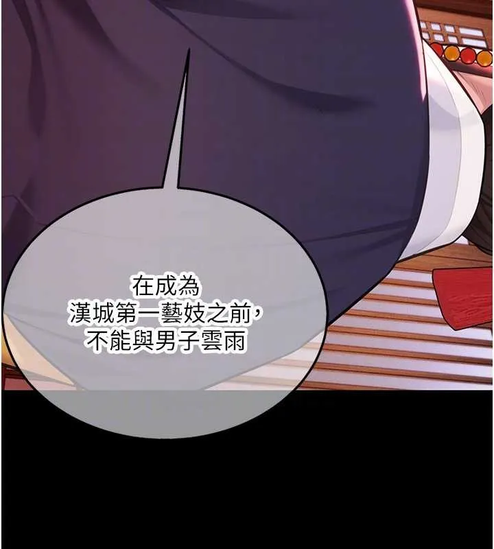 命运:贞洁慾女-第66話-激情交合許終生 - 图片 62