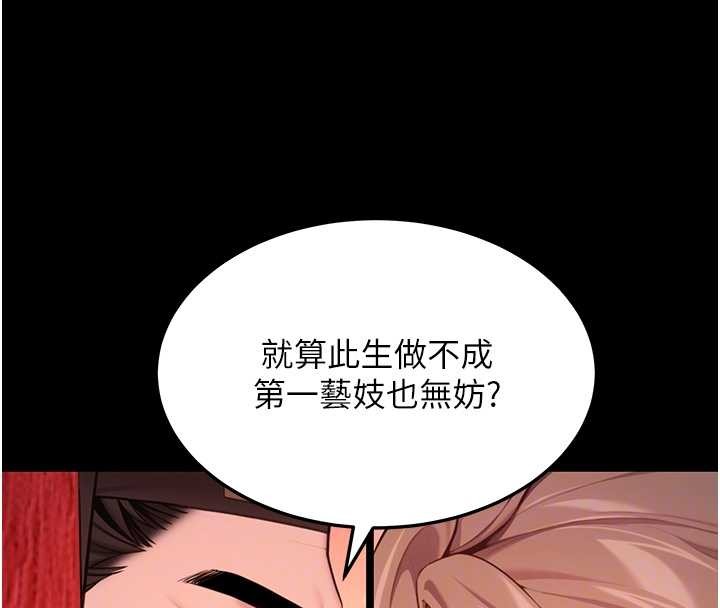 命运:贞洁慾女第66話-激情交合許終生