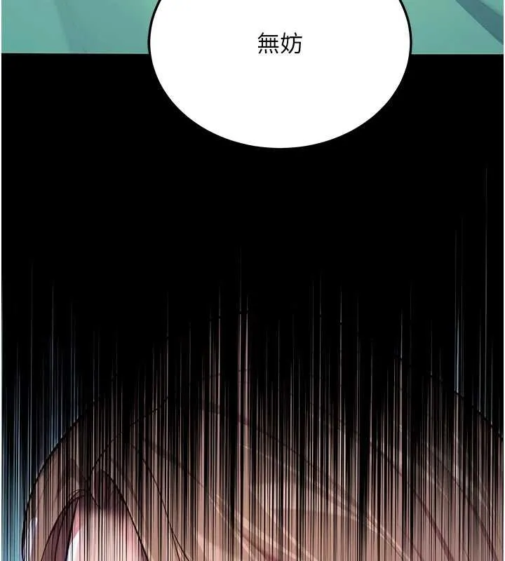 命运:贞洁慾女-第66話-激情交合許終生 - 图片 69