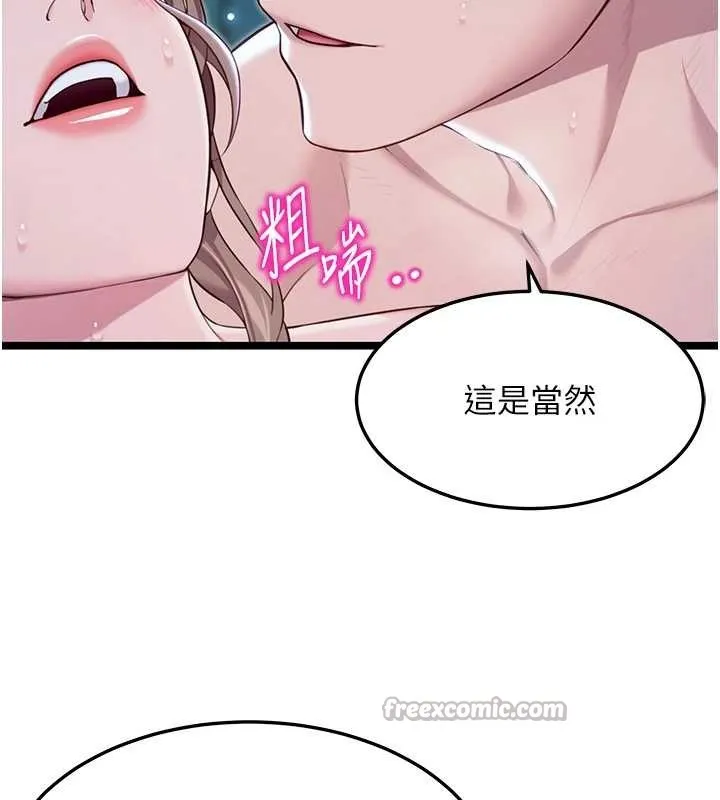 命運:貞潔慾女第66話-激情交合許終生