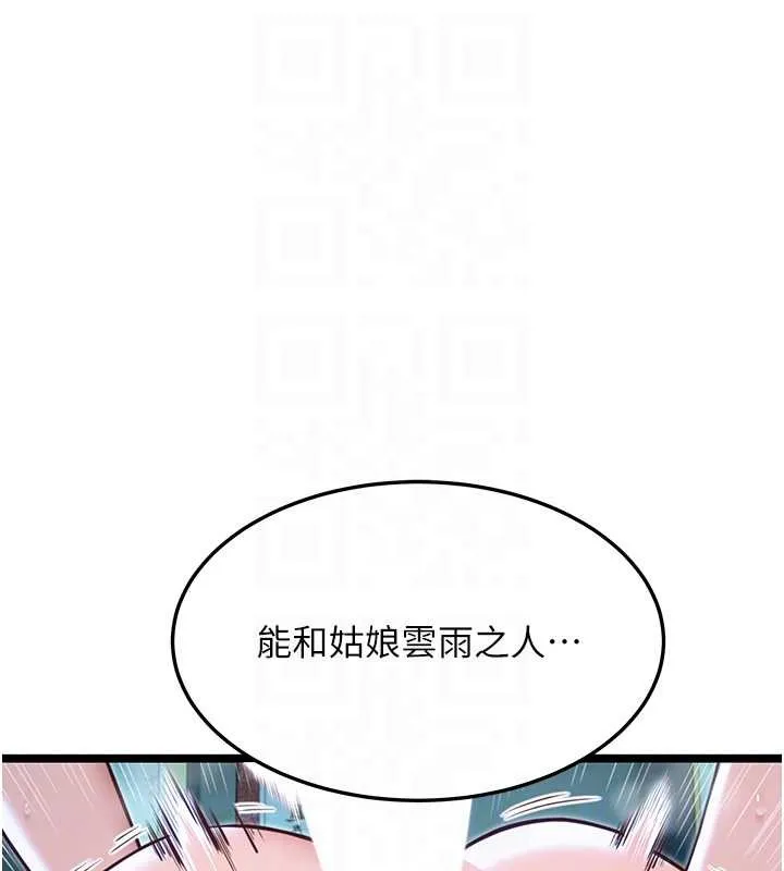 命運:貞潔慾女第66話-激情交合許終生