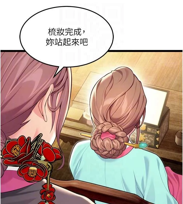 命运:贞洁慾女-第66話-激情交合許終生 - 图片 107