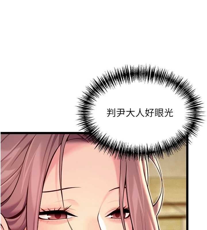 命運:貞潔慾女第66話-激情交合許終生