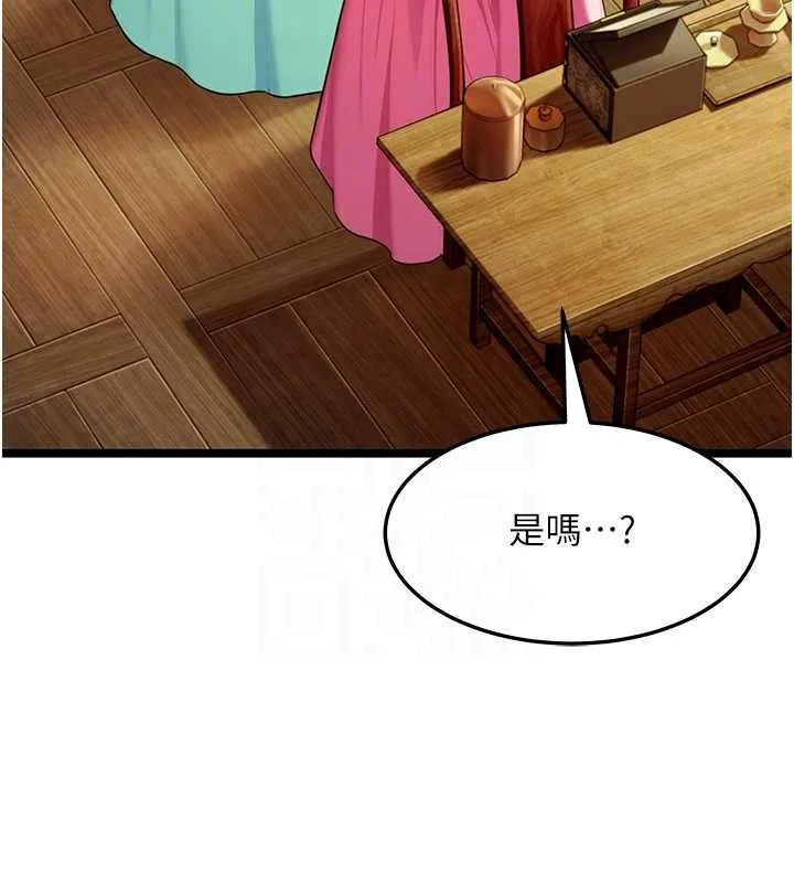 命运:贞洁慾女-第66話-激情交合許終生 - 图片 116