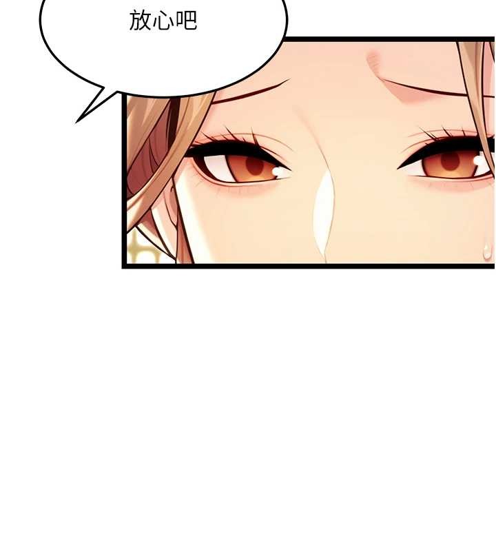 命運:貞潔慾女第66話-激情交合許終生