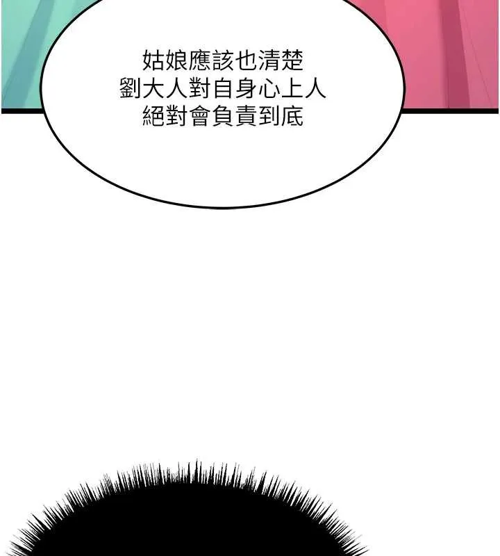 命运:贞洁慾女-第66話-激情交合許終生 - 图片 123