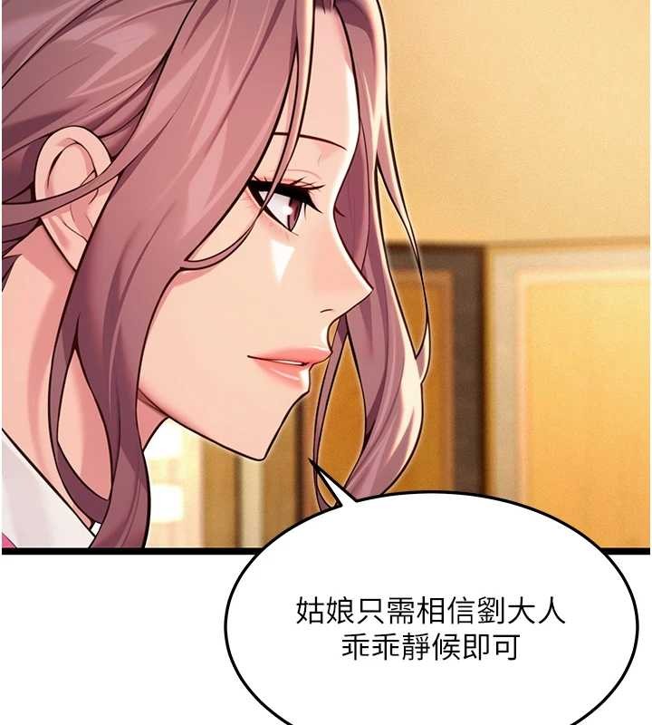 命運:貞潔慾女第66話-激情交合許終生