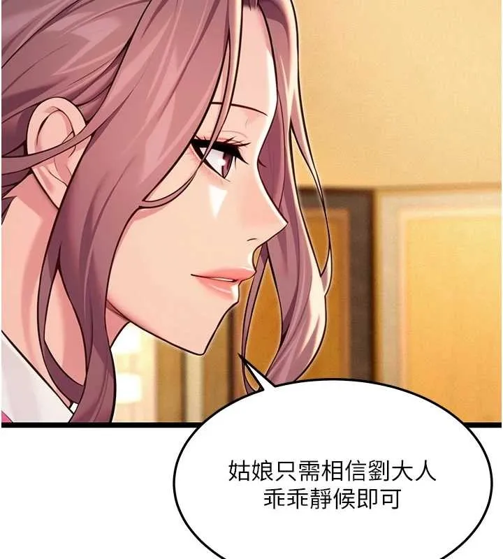 命运:贞洁慾女-第66話-激情交合許終生 - 图片 126