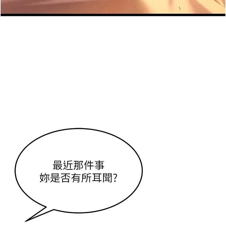 命運:貞潔慾女第66話-激情交合許終生