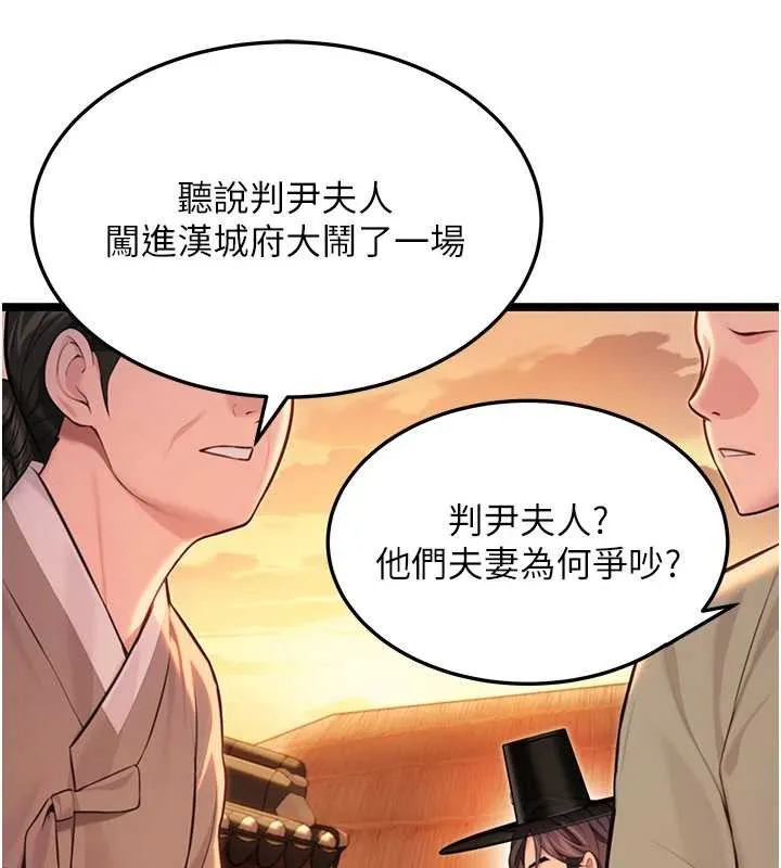 命运:贞洁慾女-第66話-激情交合許終生 - 图片 142