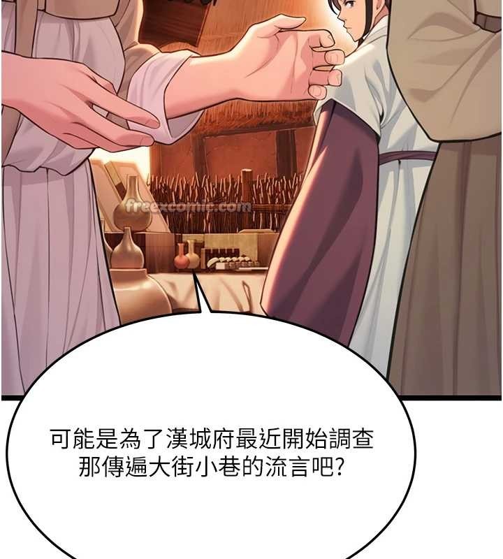 命運:貞潔慾女第66話-激情交合許終生