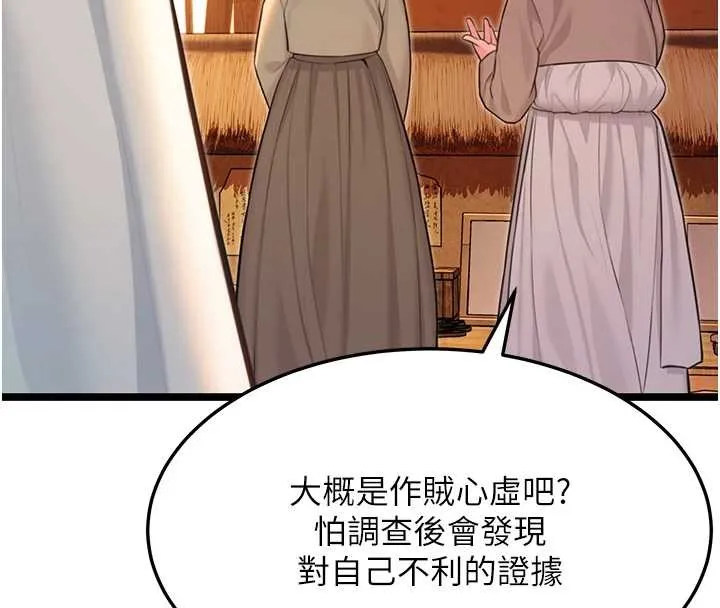 命运:贞洁慾女-第66話-激情交合許終生 - 图片 145