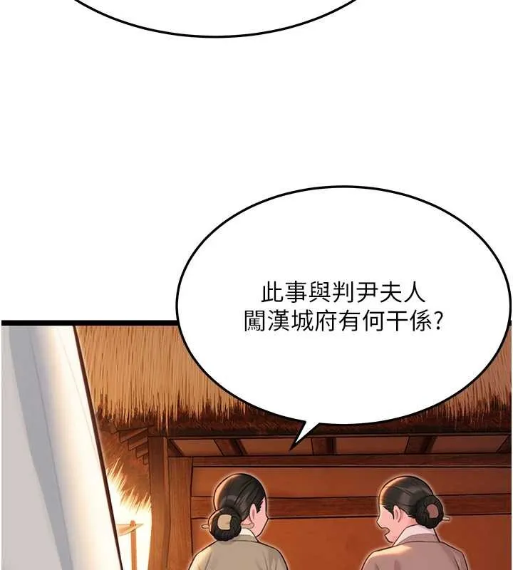 命运:贞洁慾女-第66話-激情交合許終生 - 图片 144