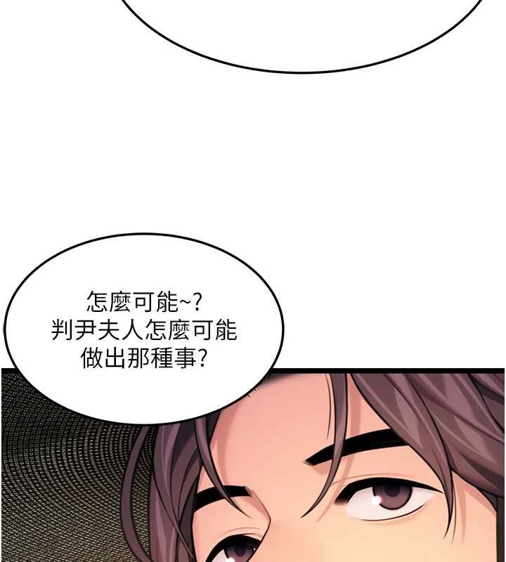 命運:貞潔慾女第66話-激情交合許終生