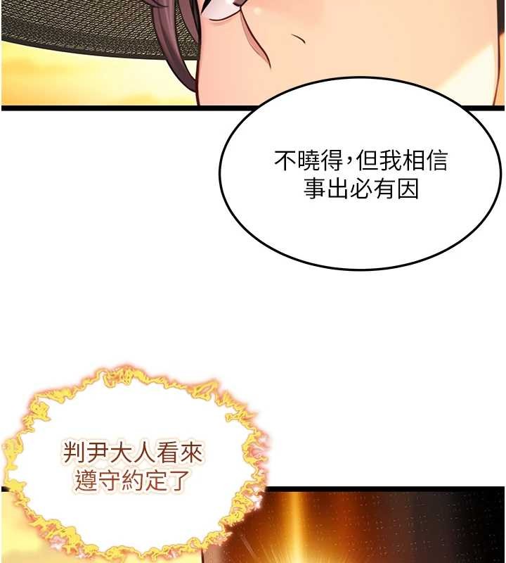 命運:貞潔慾女第66話-激情交合許終生